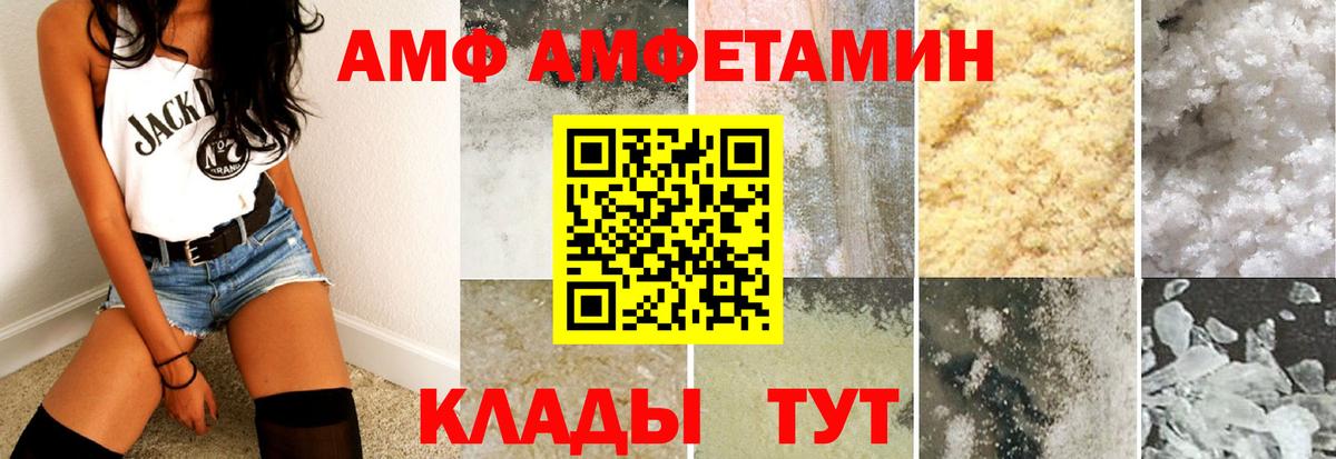 Вольск  Амфетамин  Амфетамин  АМФЕТАМИН 98%  Вход с VPN 