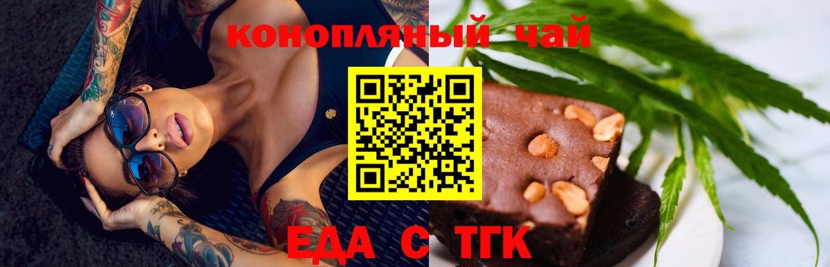Вольск  Cannafood марихуана  Вход с VPN 