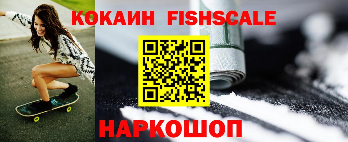 Кокаин 99% Вольск