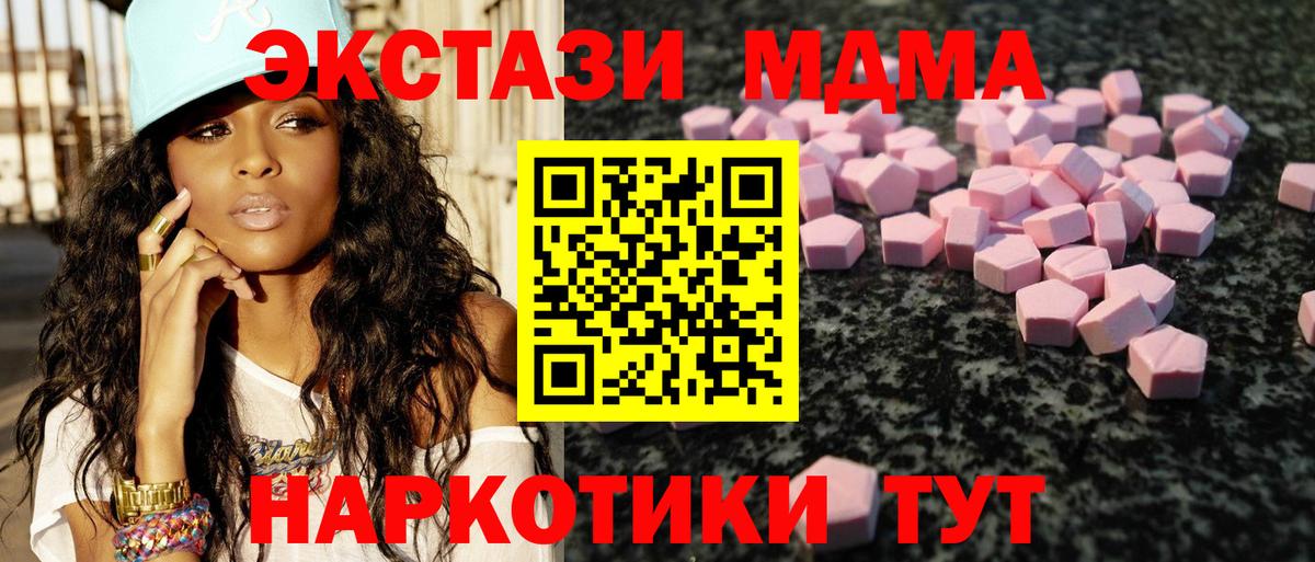 Ecstasy  Ecstasy TESLA  Ecstasy Philipp Plein  Вход с VPN  Вольск 