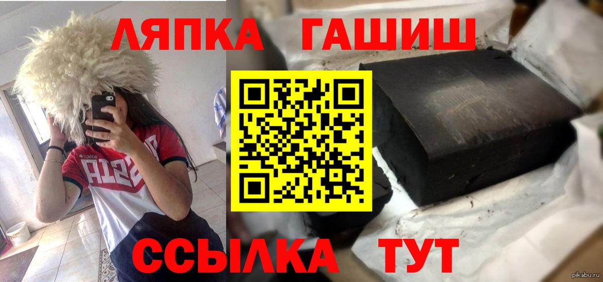 Гашиш  Гашиш хэш  Вход с VPN  ГАШ Premium  Вольск 