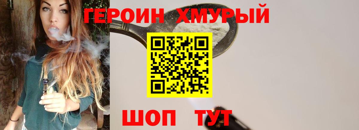 Вольск  Героин Heroin  Вход с VPN 