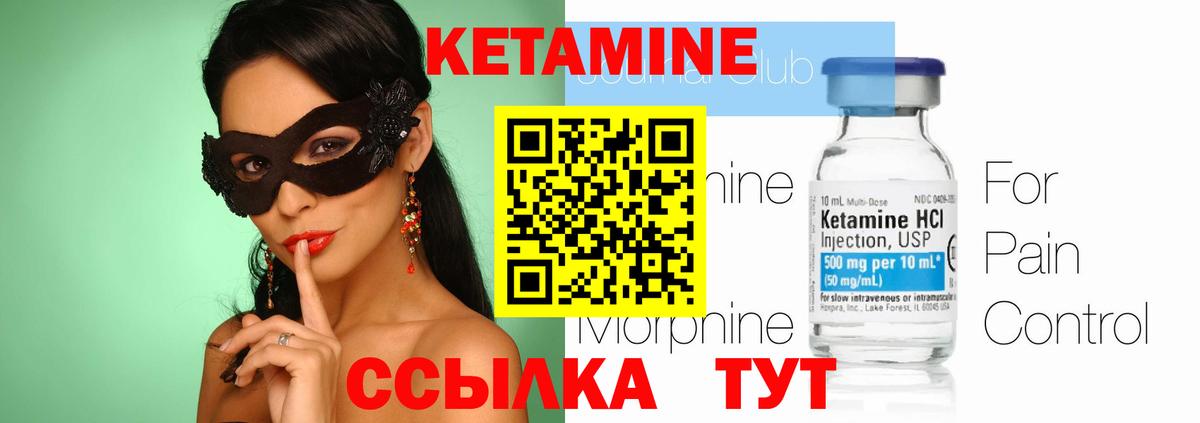 Кетамин ketamine  Вход с VPN  Кетамин ketamine  Вольск 