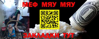 меф VHQ Конаково