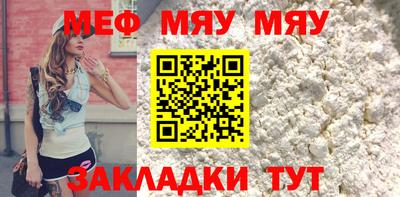 меф VHQ Конаково