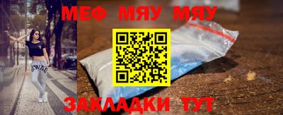 меф VHQ Конаково