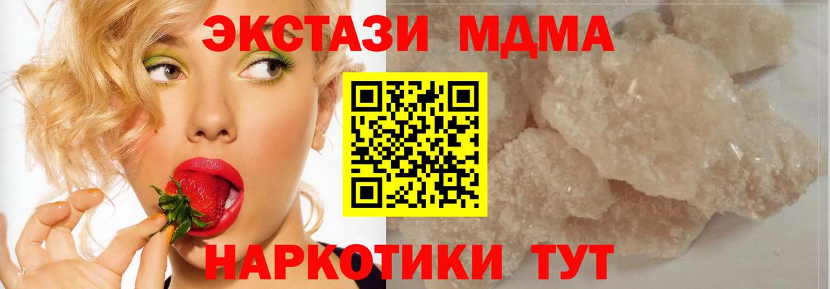MDMA VHQ Вольск