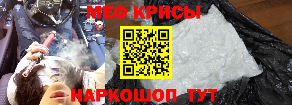 Мефедрон мука Вольск