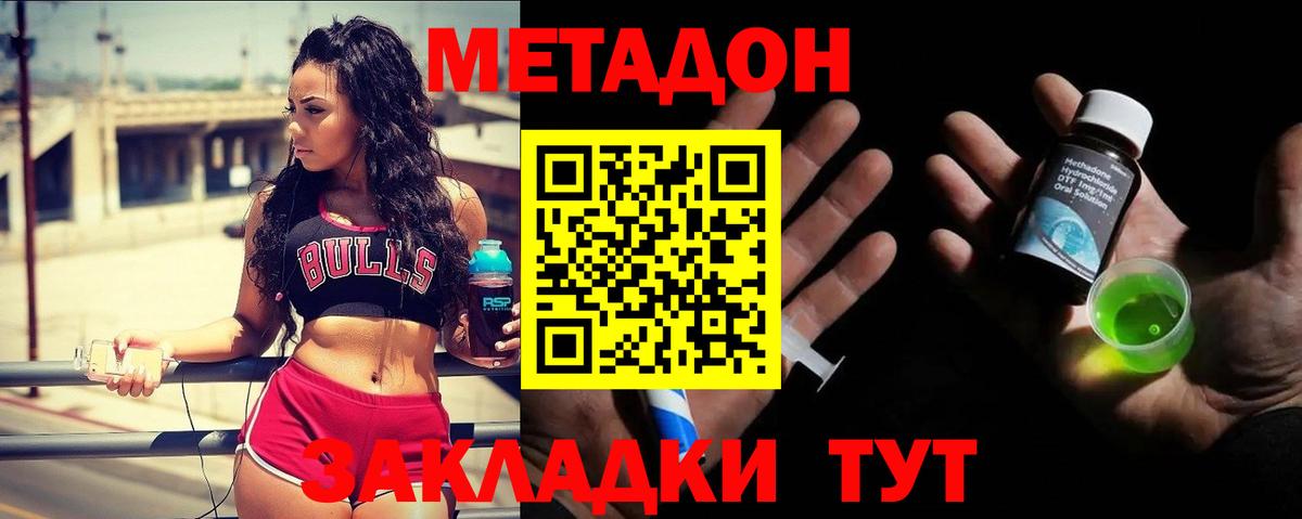Вольск  Метадон VHQ  Вход с VPN  МЕТАДОН VHQ 