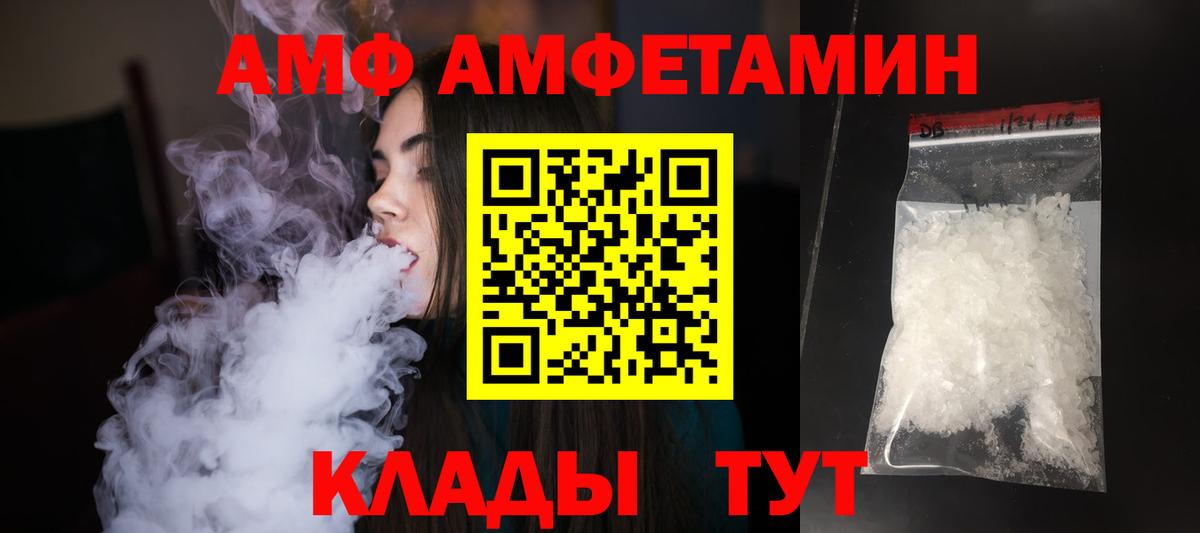 МЕТАМФЕТАМИН витя Вольск