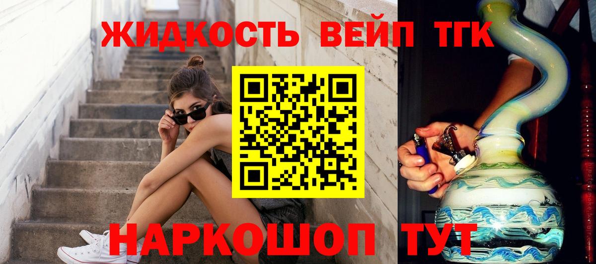Вольск  ТГК Wax  Дистиллят ТГК вейп  Вход с VPN 