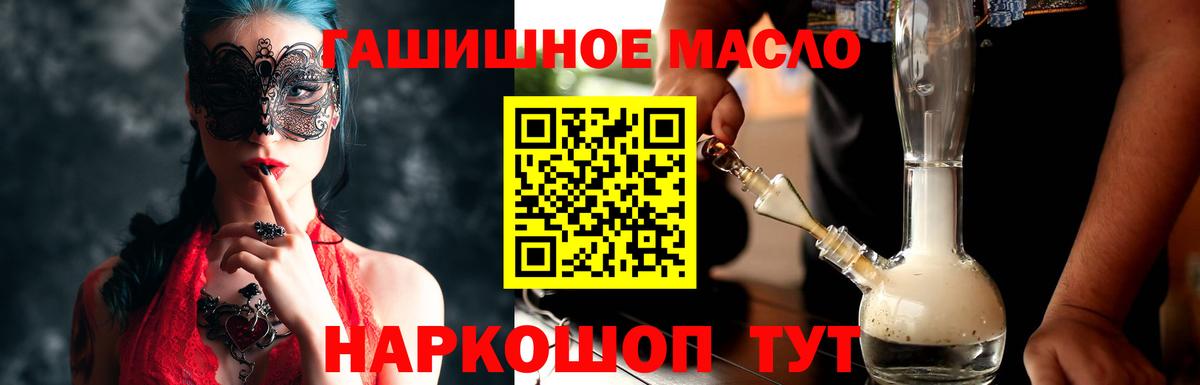 ТГК гашишное масло Вольск